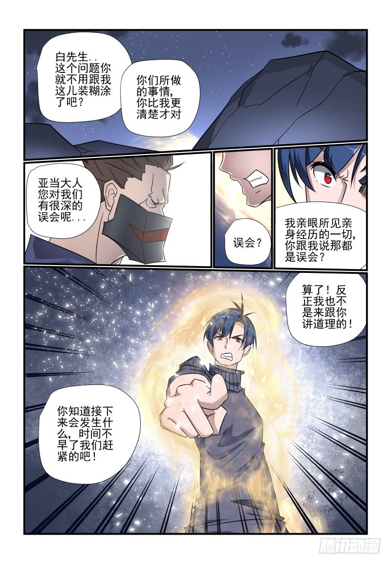 夏娃未成年韩漫全集-099 少少少废话无删减无遮挡章节图片 