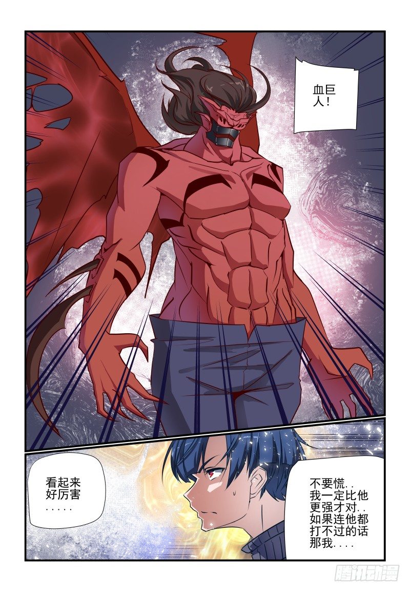 夏娃未成年韩漫全集-099 少少少废话无删减无遮挡章节图片 