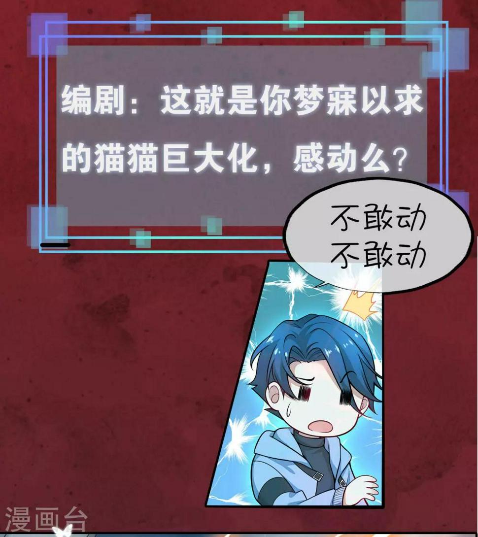 谐帝为尊韩漫全集-序章 谐帝为尊无删减无遮挡章节图片 