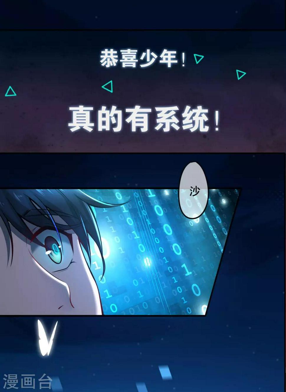 谐帝为尊韩漫全集-序章 谐帝为尊无删减无遮挡章节图片 