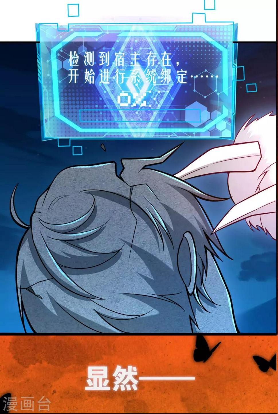 谐帝为尊韩漫全集-序章 谐帝为尊无删减无遮挡章节图片 
