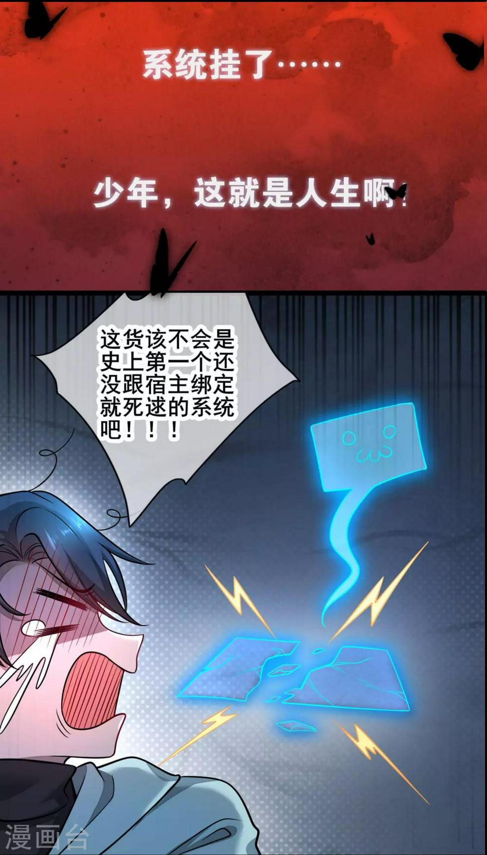谐帝为尊韩漫全集-序章 谐帝为尊无删减无遮挡章节图片 