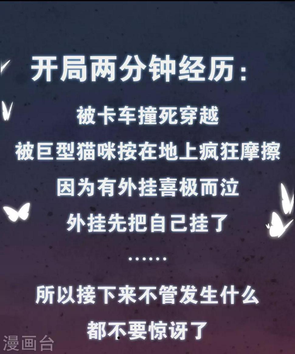 谐帝为尊韩漫全集-序章 谐帝为尊无删减无遮挡章节图片 