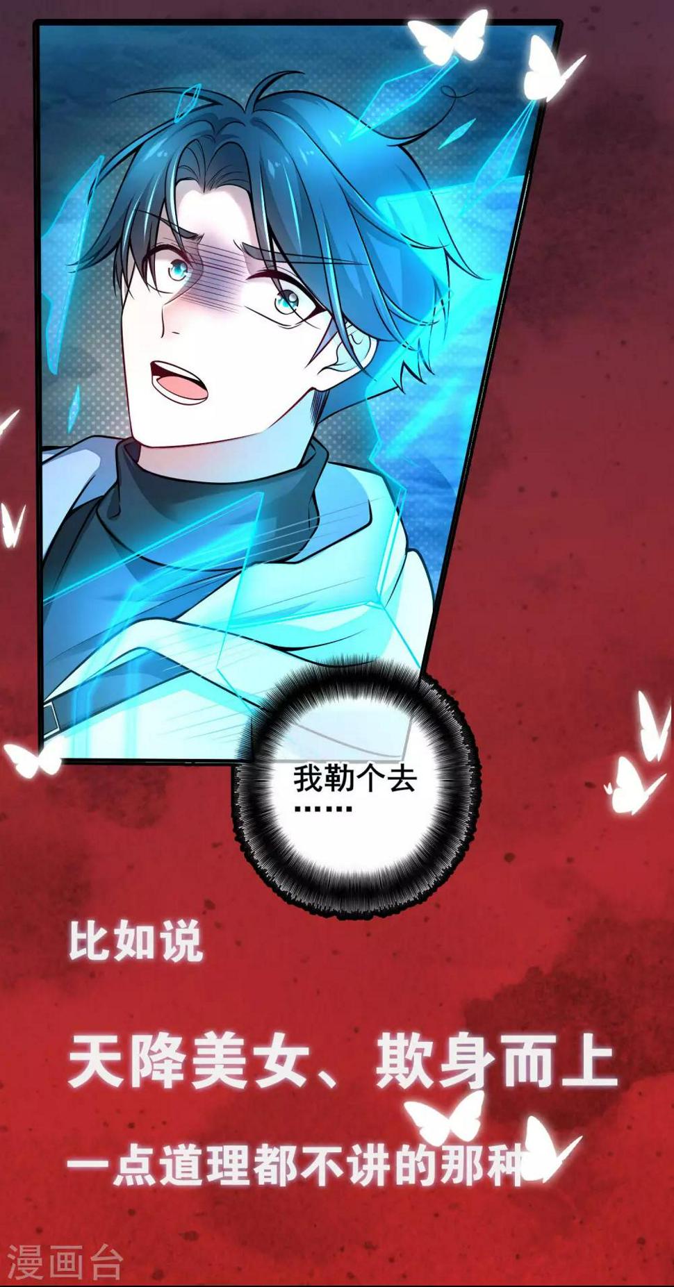谐帝为尊韩漫全集-序章 谐帝为尊无删减无遮挡章节图片 