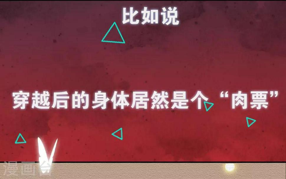谐帝为尊韩漫全集-序章 谐帝为尊无删减无遮挡章节图片 