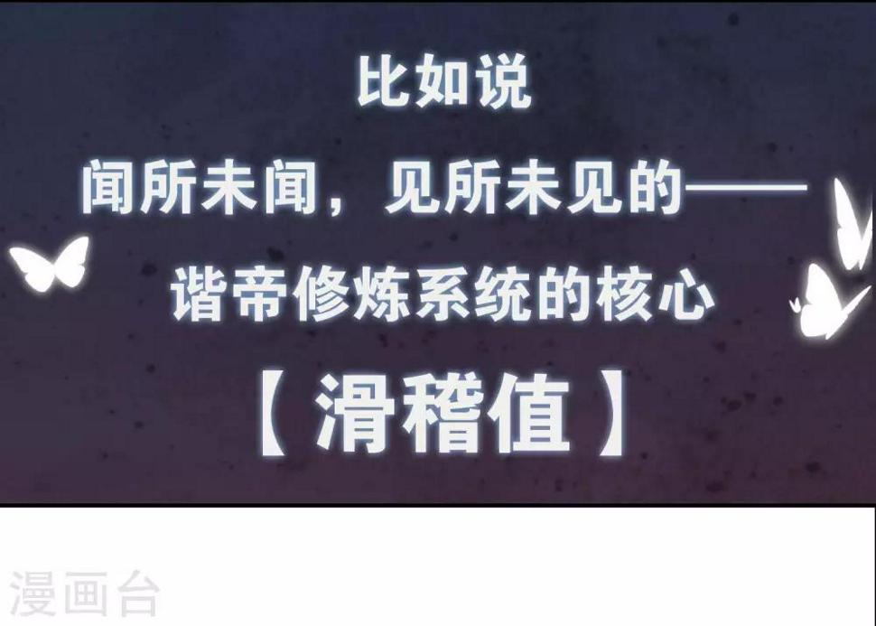 谐帝为尊韩漫全集-序章 谐帝为尊无删减无遮挡章节图片 