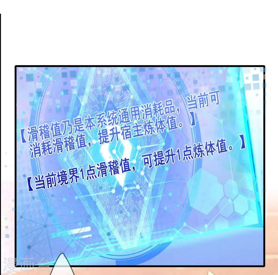 谐帝为尊韩漫全集-序章 谐帝为尊无删减无遮挡章节图片 