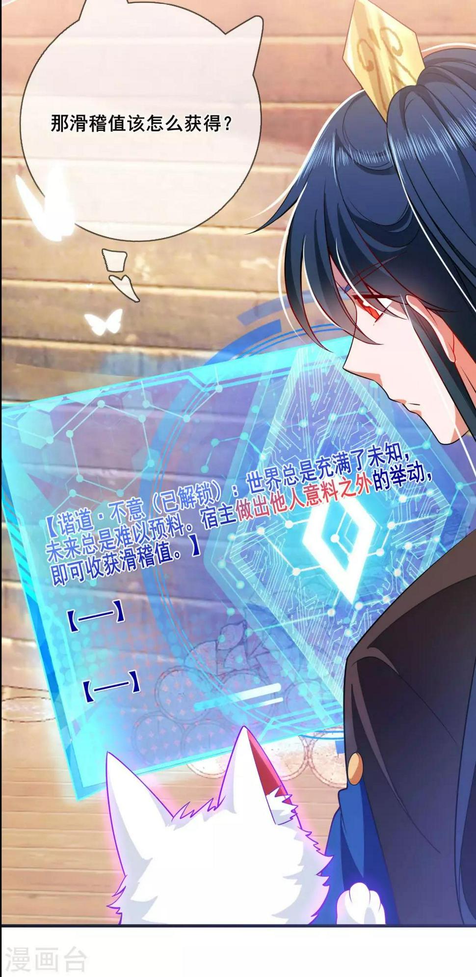 谐帝为尊韩漫全集-序章 谐帝为尊无删减无遮挡章节图片 