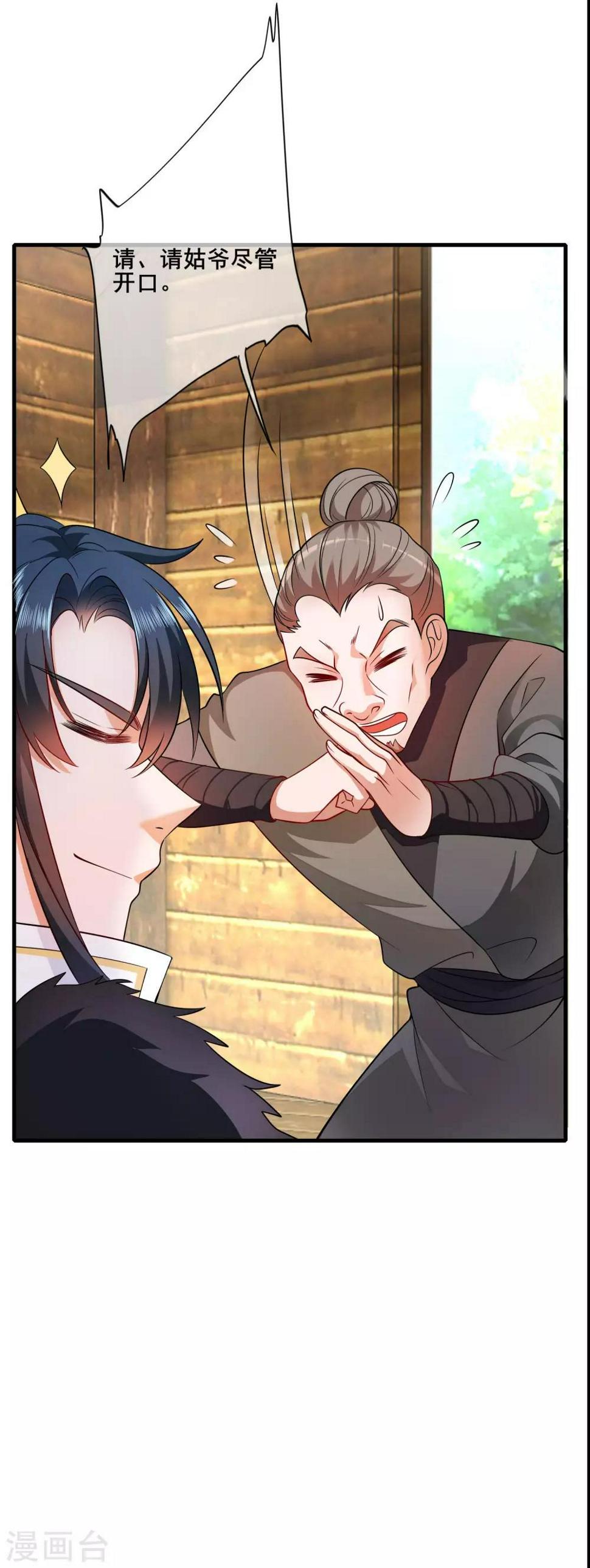 谐帝为尊韩漫全集-序章 谐帝为尊无删减无遮挡章节图片 