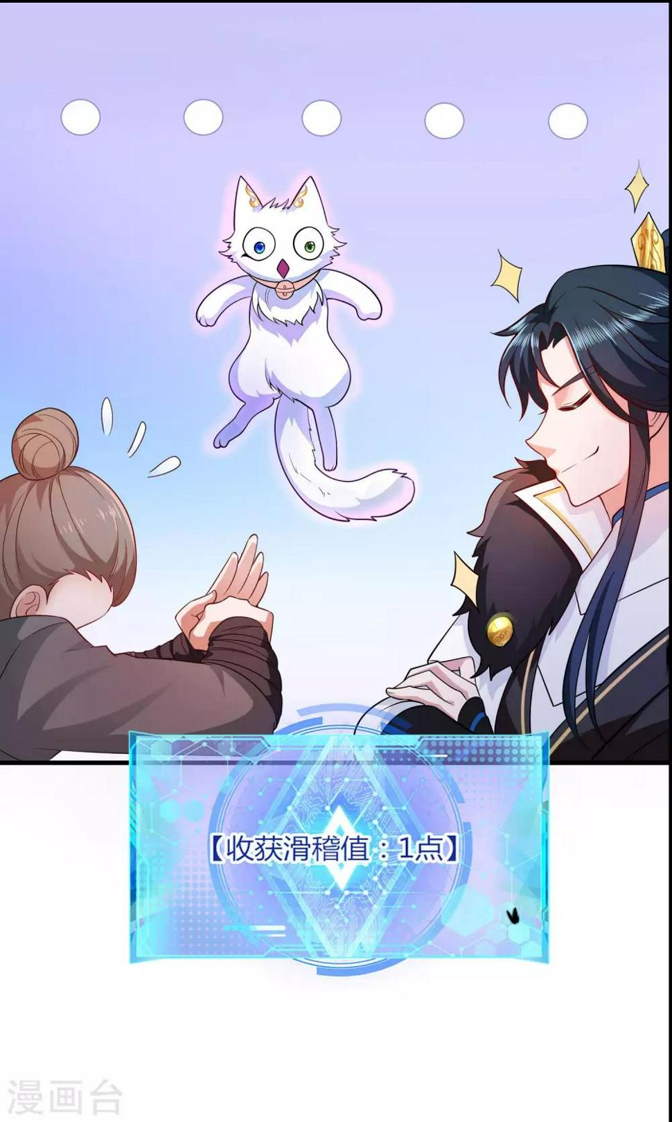 谐帝为尊韩漫全集-序章 谐帝为尊无删减无遮挡章节图片 