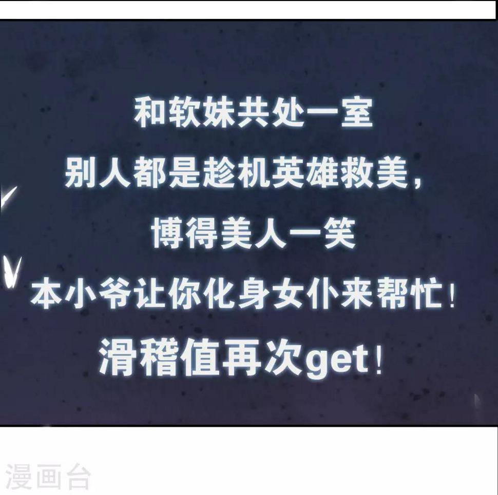 谐帝为尊韩漫全集-序章 谐帝为尊无删减无遮挡章节图片 