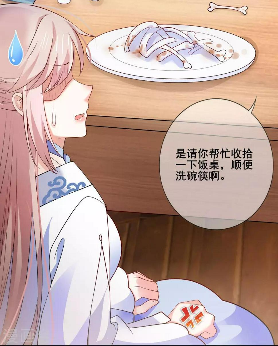 谐帝为尊韩漫全集-序章 谐帝为尊无删减无遮挡章节图片 