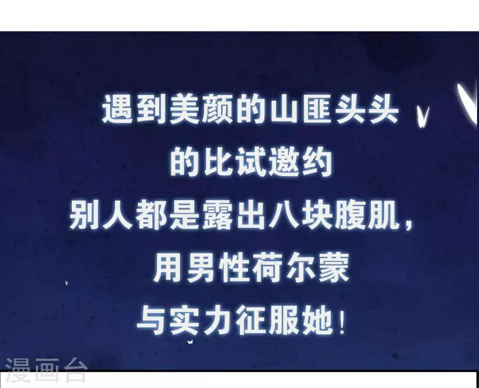 谐帝为尊韩漫全集-序章 谐帝为尊无删减无遮挡章节图片 