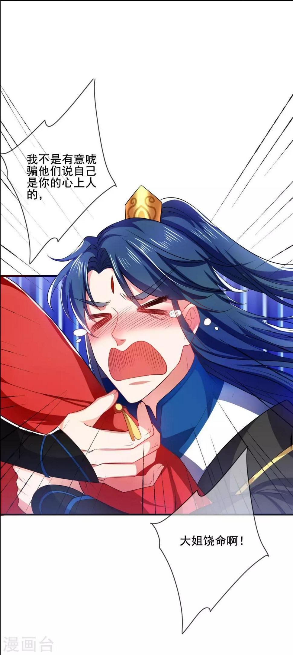 谐帝为尊韩漫全集-序章 谐帝为尊无删减无遮挡章节图片 