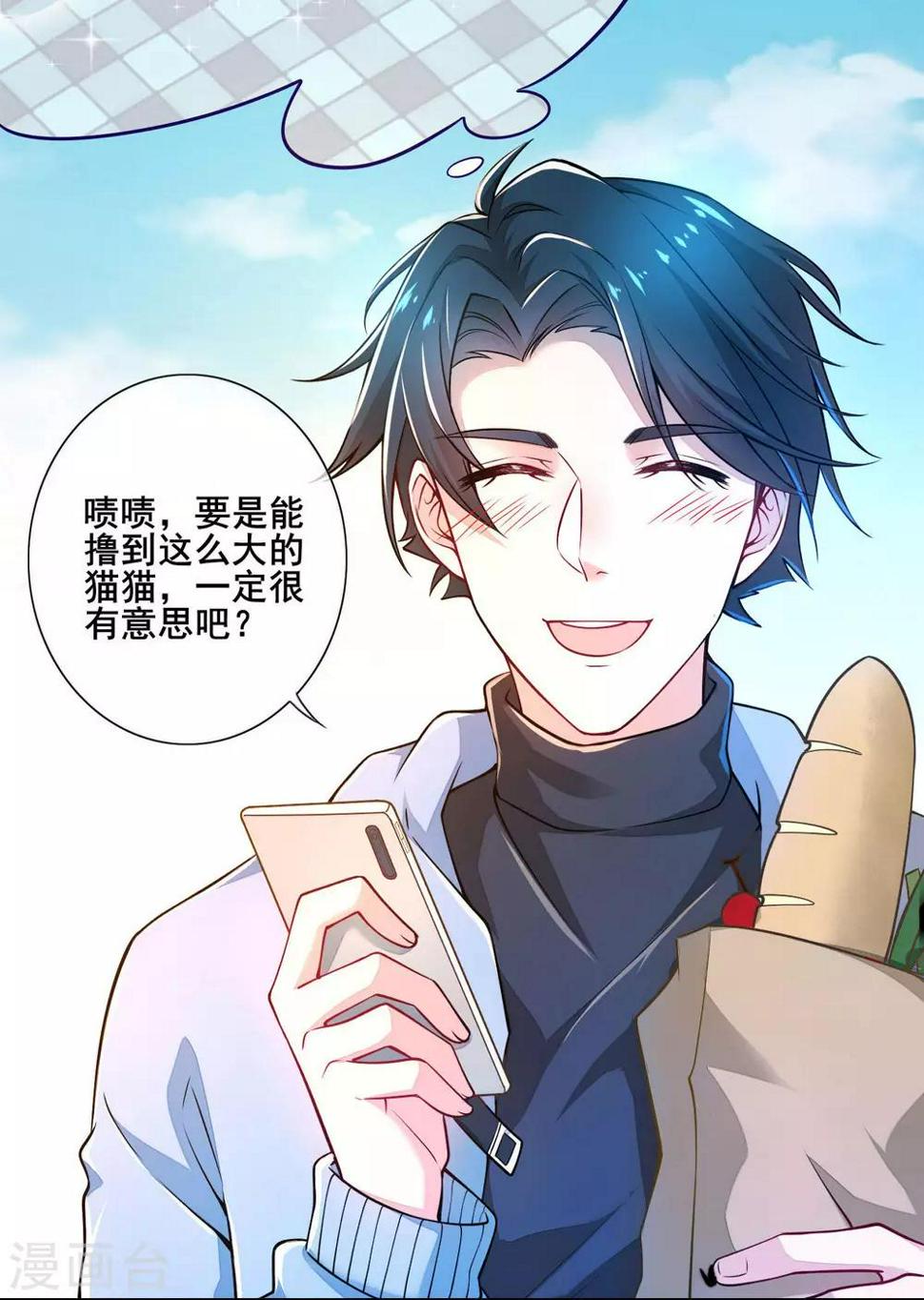 谐帝为尊韩漫全集-序章 谐帝为尊无删减无遮挡章节图片 