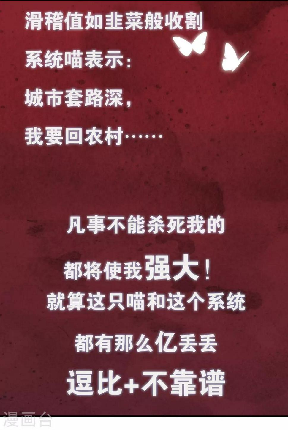 谐帝为尊韩漫全集-序章 谐帝为尊无删减无遮挡章节图片 