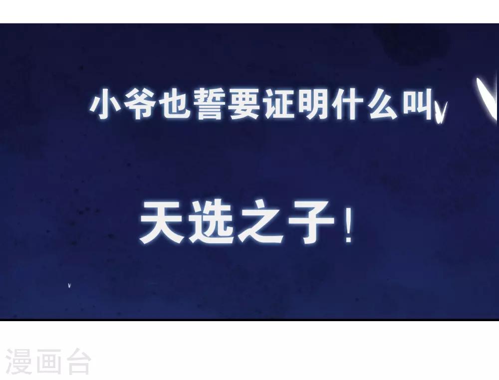 谐帝为尊韩漫全集-序章 谐帝为尊无删减无遮挡章节图片 
