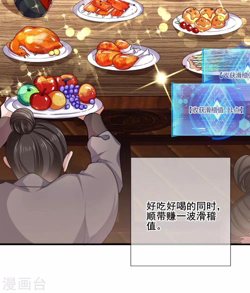 谐帝为尊韩漫全集-序章 谐帝为尊无删减无遮挡章节图片 