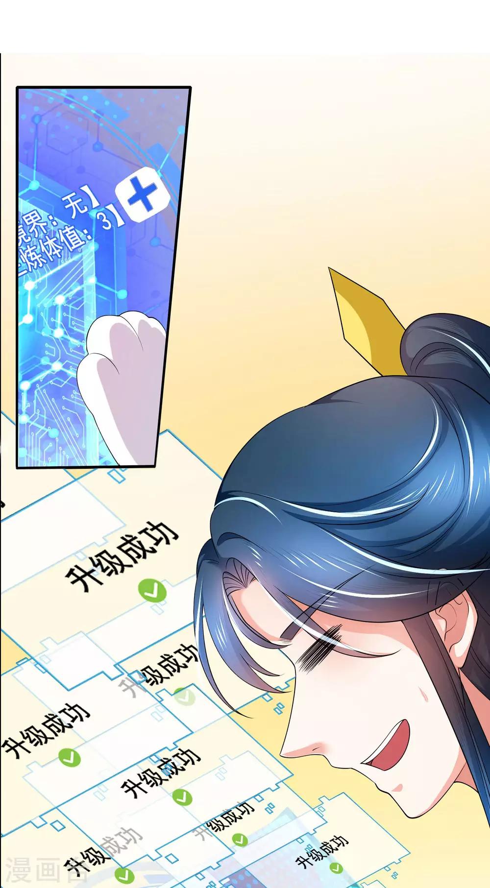 谐帝为尊韩漫全集-序章 谐帝为尊无删减无遮挡章节图片 