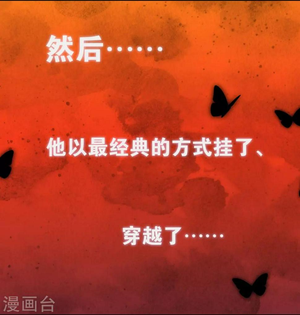 谐帝为尊韩漫全集-序章 谐帝为尊无删减无遮挡章节图片 