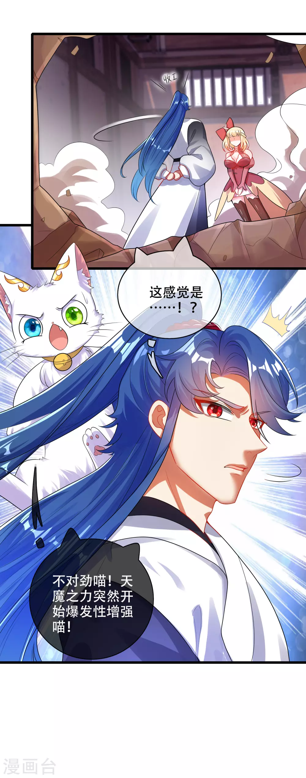 谐帝为尊韩漫全集-第86话 开挂我是认真的！无删减无遮挡章节图片 