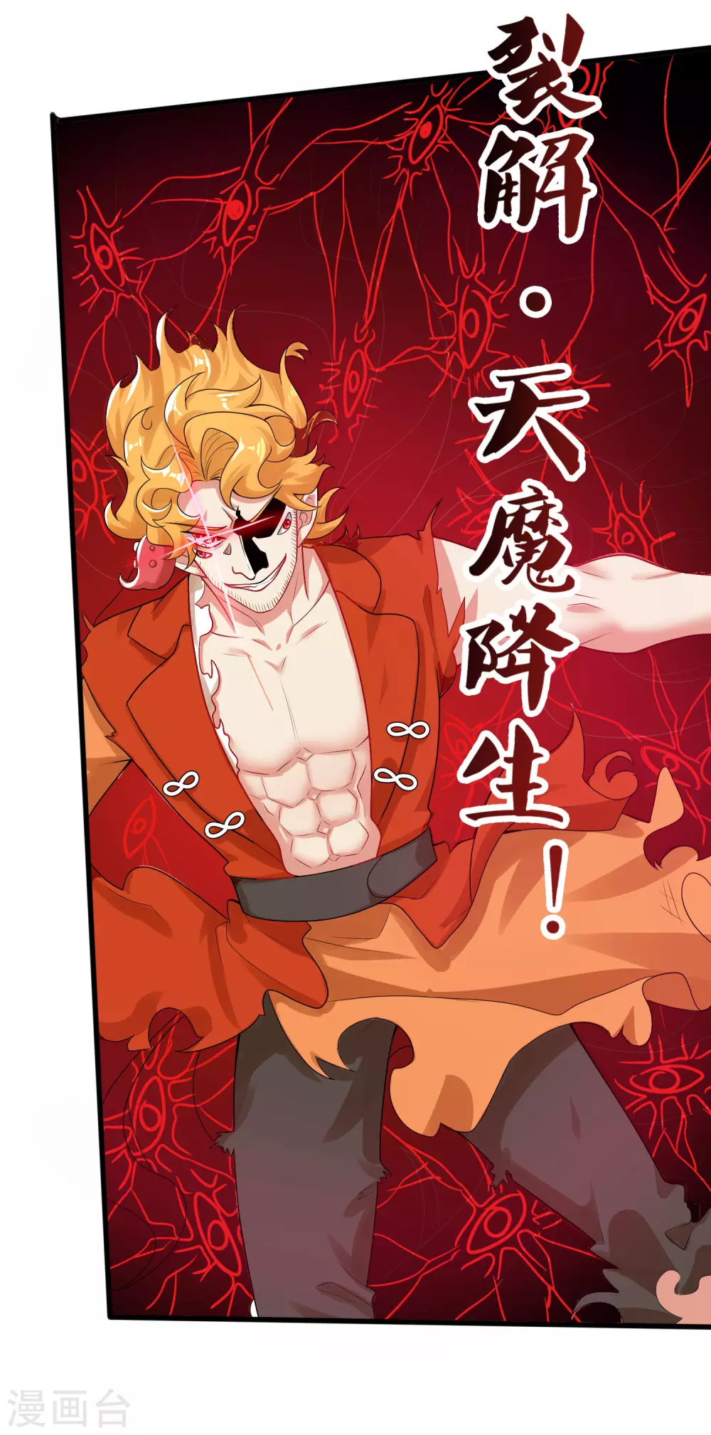 谐帝为尊韩漫全集-第86话 开挂我是认真的！无删减无遮挡章节图片 