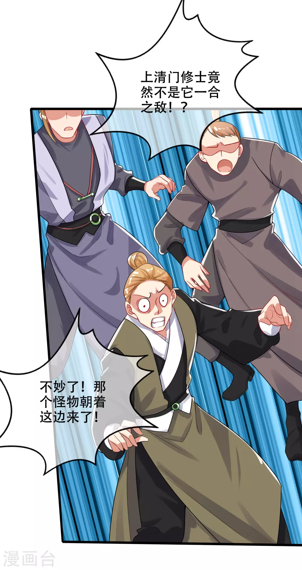 谐帝为尊韩漫全集-第86话 开挂我是认真的！无删减无遮挡章节图片 