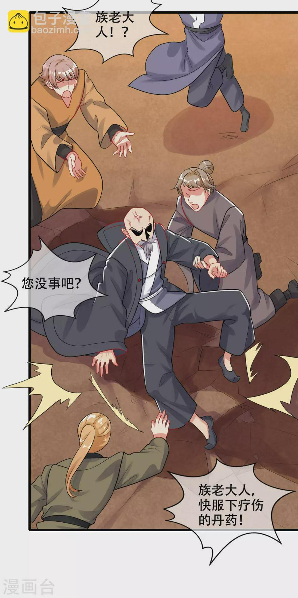 谐帝为尊韩漫全集-第86话 开挂我是认真的！无删减无遮挡章节图片 
