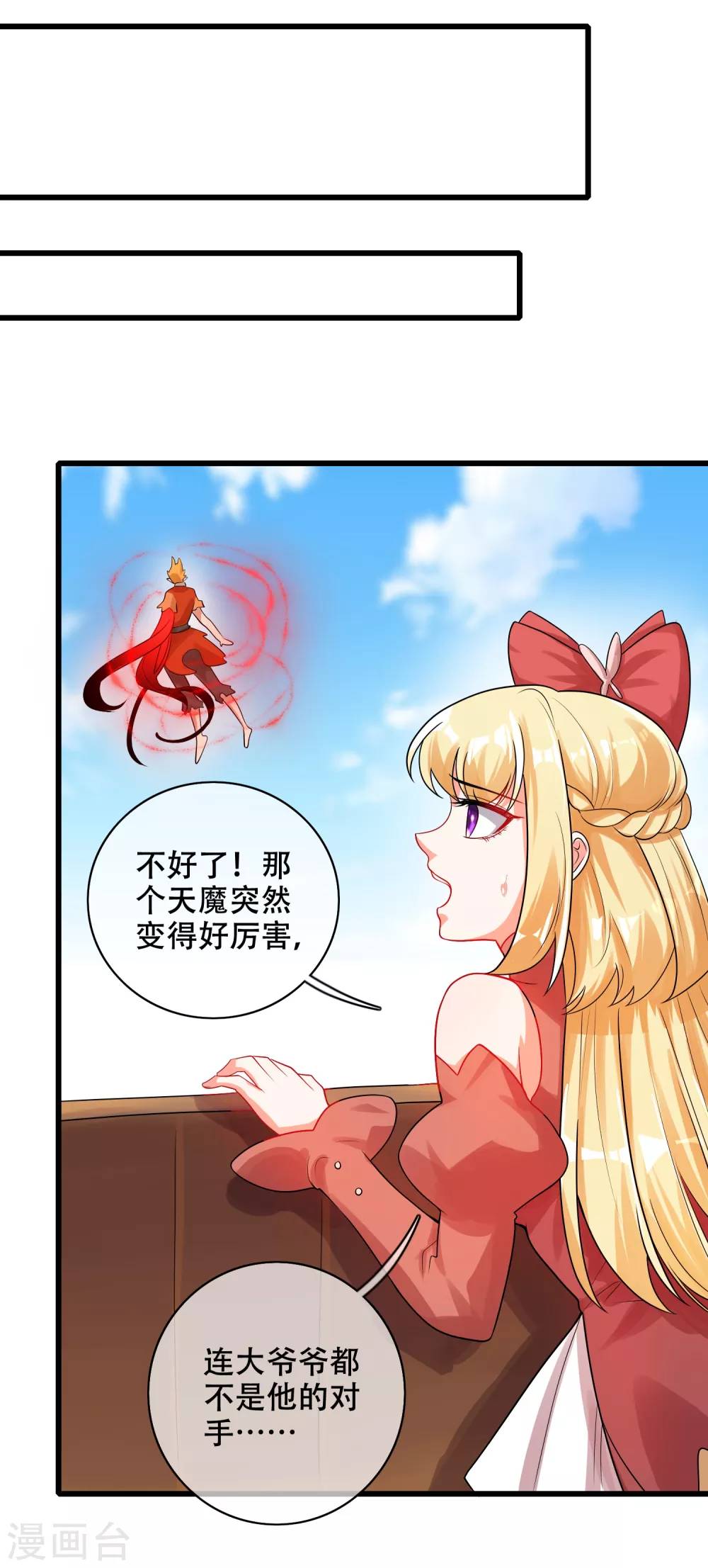 谐帝为尊韩漫全集-第86话 开挂我是认真的！无删减无遮挡章节图片 
