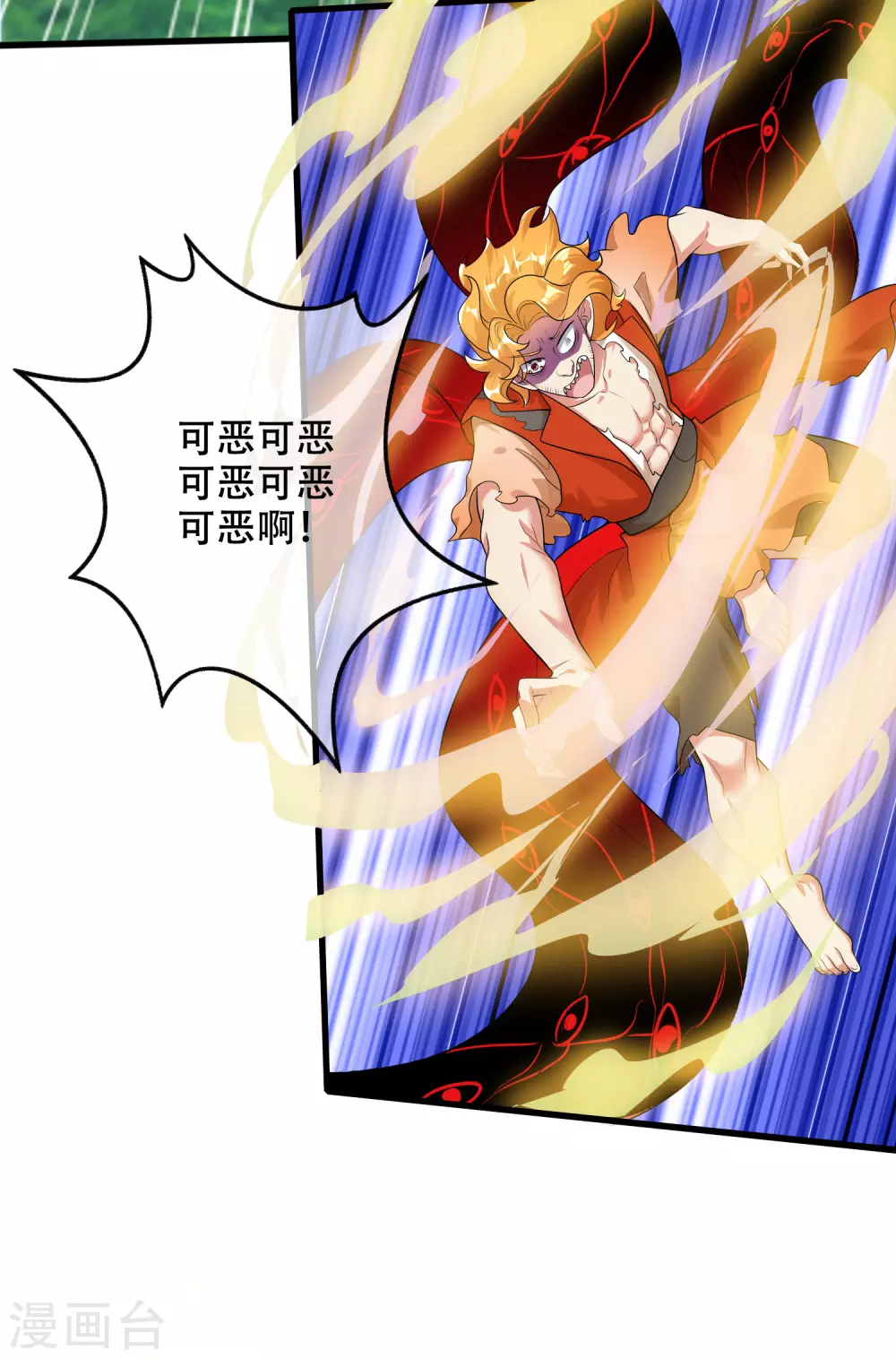 谐帝为尊韩漫全集-第86话 开挂我是认真的！无删减无遮挡章节图片 