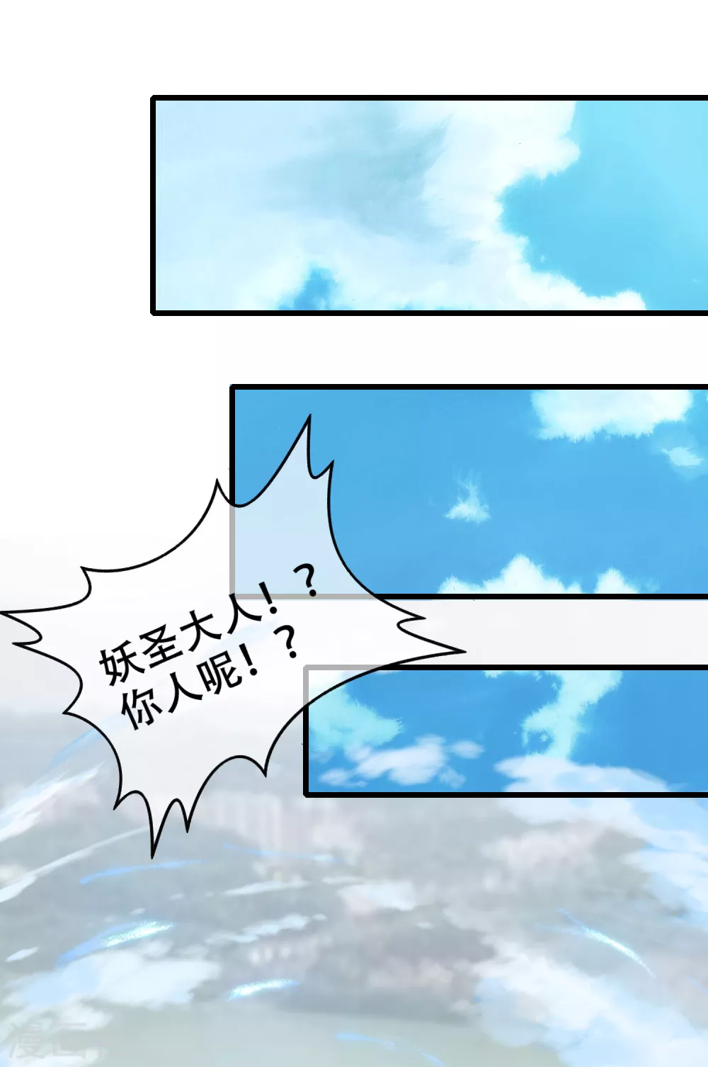 谐帝为尊韩漫全集-第86话 开挂我是认真的！无删减无遮挡章节图片 