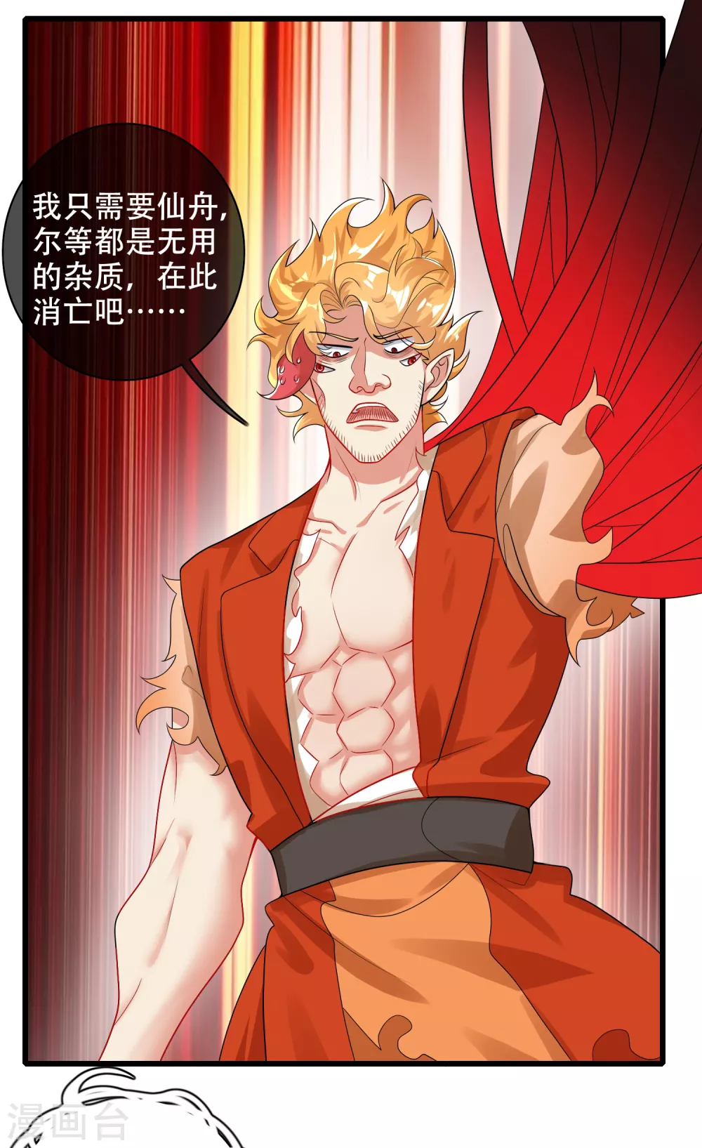 谐帝为尊韩漫全集-第86话 开挂我是认真的！无删减无遮挡章节图片 