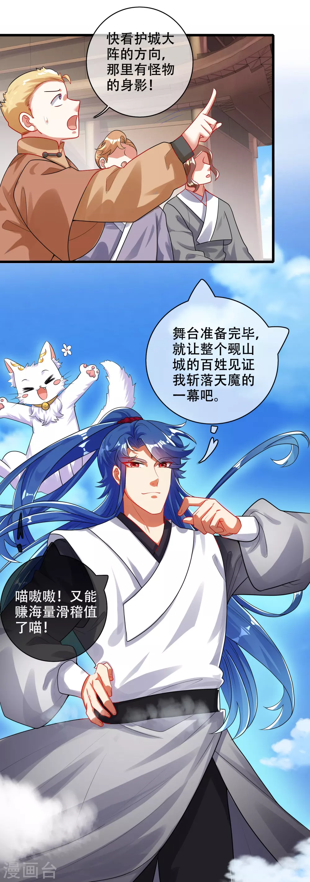 谐帝为尊韩漫全集-第86话 开挂我是认真的！无删减无遮挡章节图片 