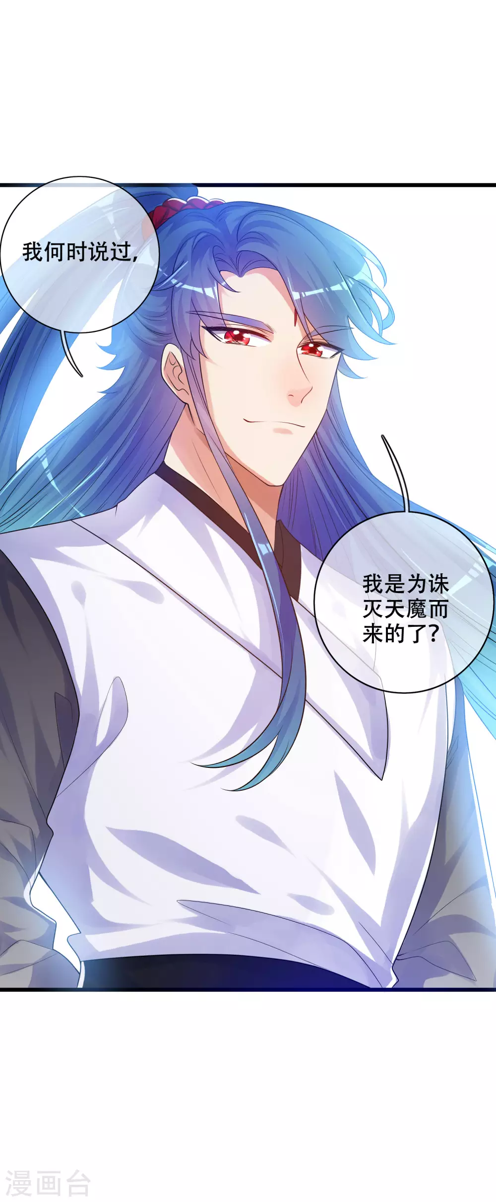 谐帝为尊韩漫全集-第87话 一人一猫救苍生无删减无遮挡章节图片 