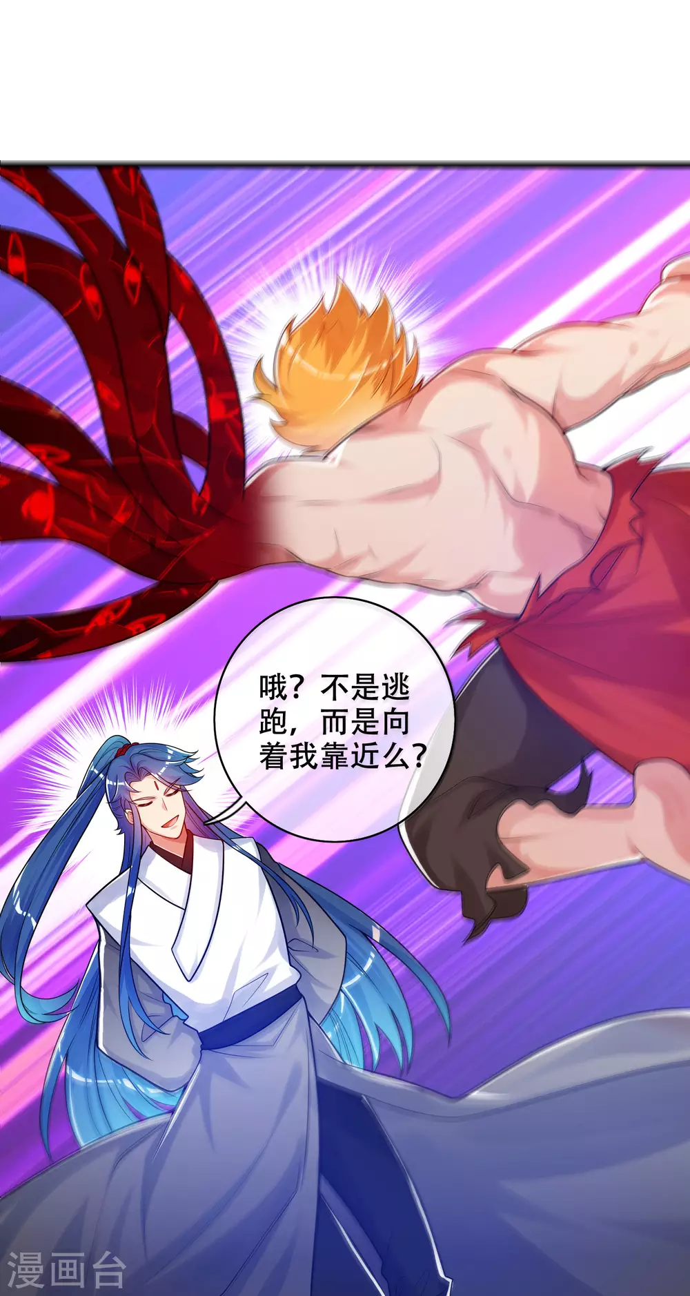 谐帝为尊韩漫全集-第87话 一人一猫救苍生无删减无遮挡章节图片 