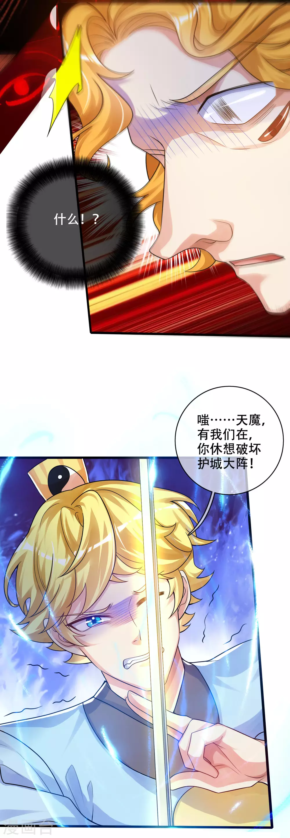 谐帝为尊韩漫全集-第87话 一人一猫救苍生无删减无遮挡章节图片 
