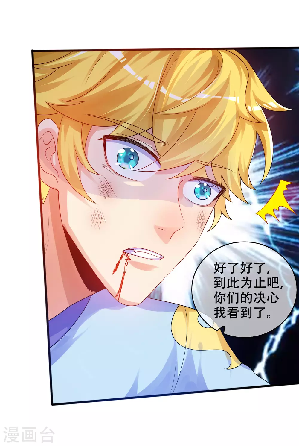 谐帝为尊韩漫全集-第87话 一人一猫救苍生无删减无遮挡章节图片 