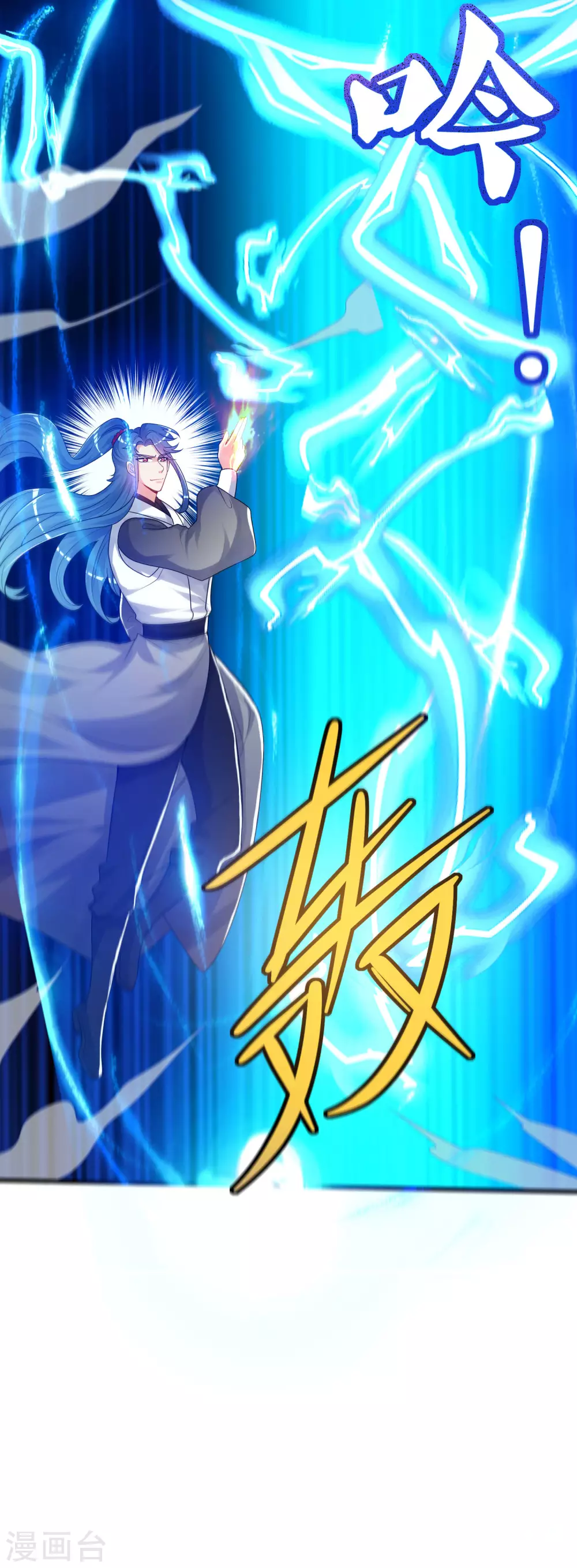 谐帝为尊韩漫全集-第87话 一人一猫救苍生无删减无遮挡章节图片 