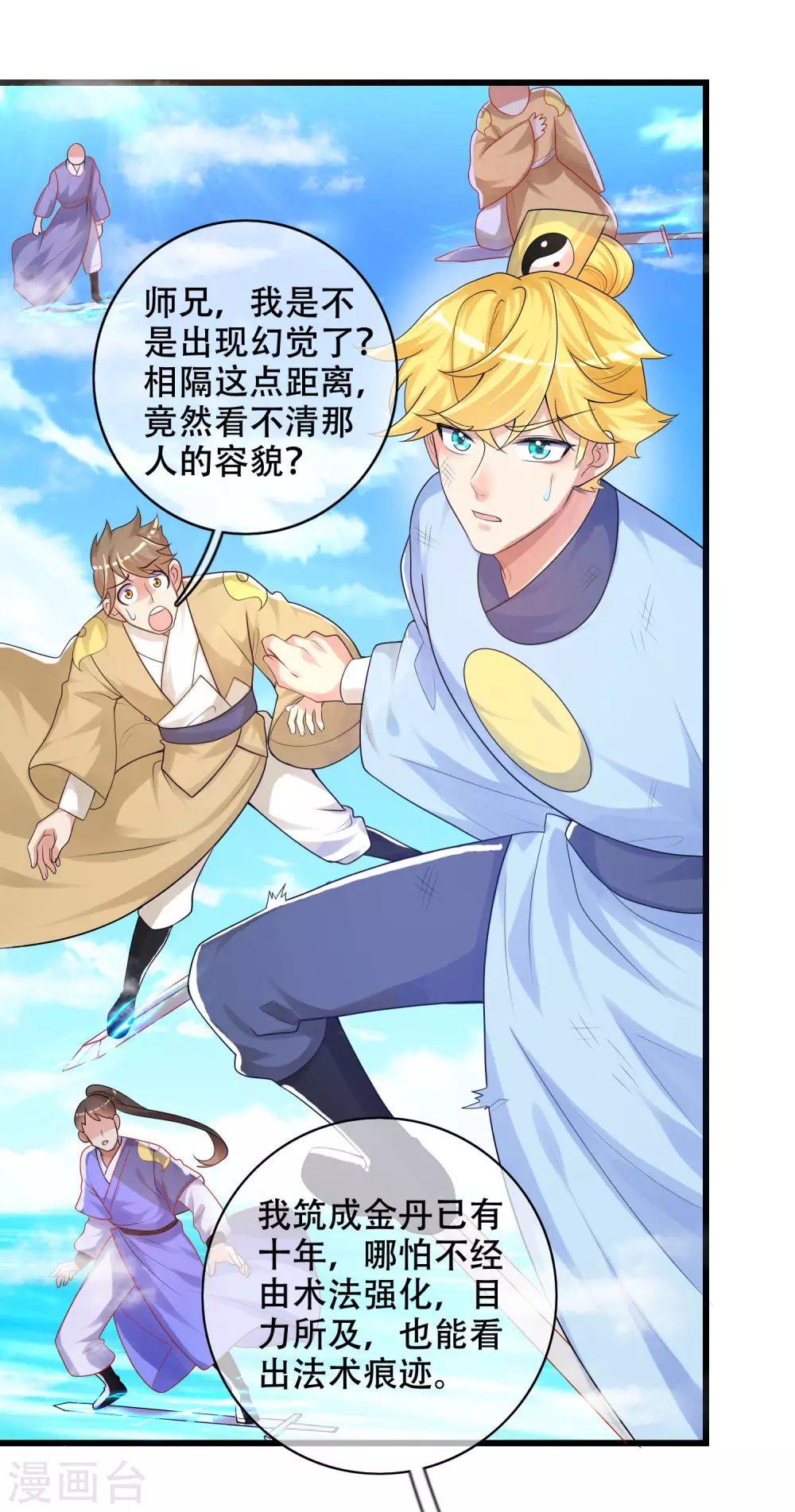谐帝为尊韩漫全集-第87话 一人一猫救苍生无删减无遮挡章节图片 
