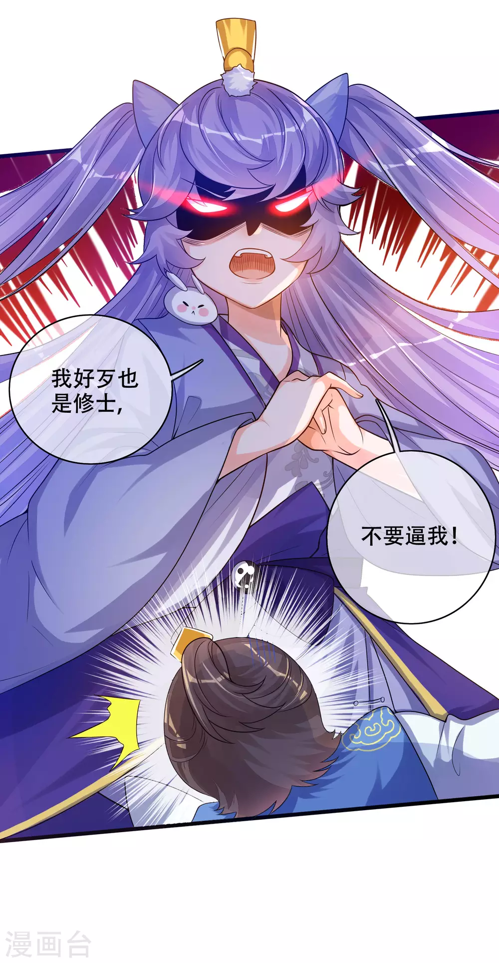 谐帝为尊韩漫全集-第89话 一男两女衣衫不整？无删减无遮挡章节图片 