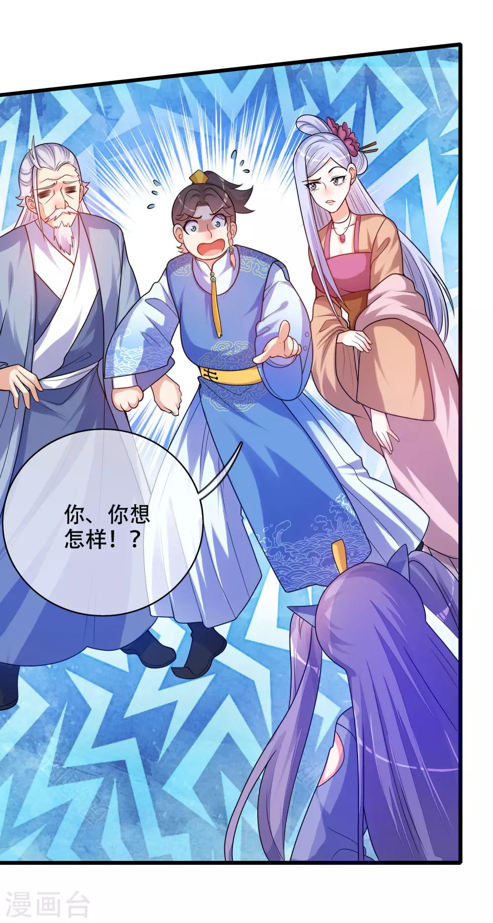 谐帝为尊韩漫全集-第89话 一男两女衣衫不整？无删减无遮挡章节图片 
