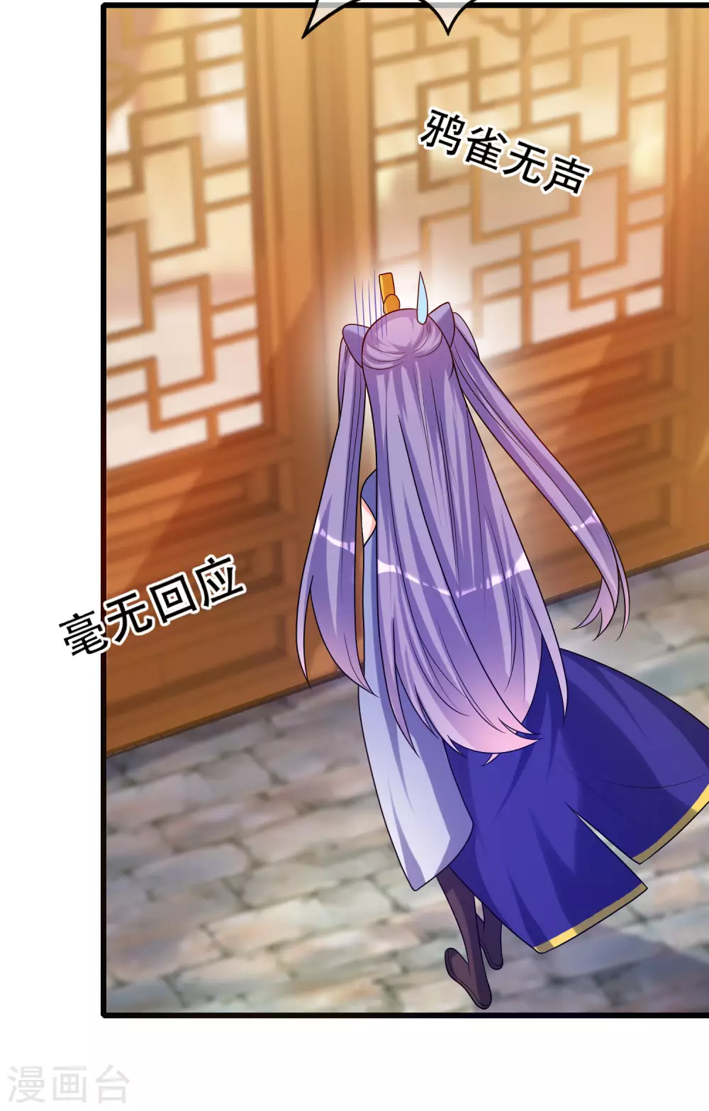 谐帝为尊韩漫全集-第89话 一男两女衣衫不整？无删减无遮挡章节图片 