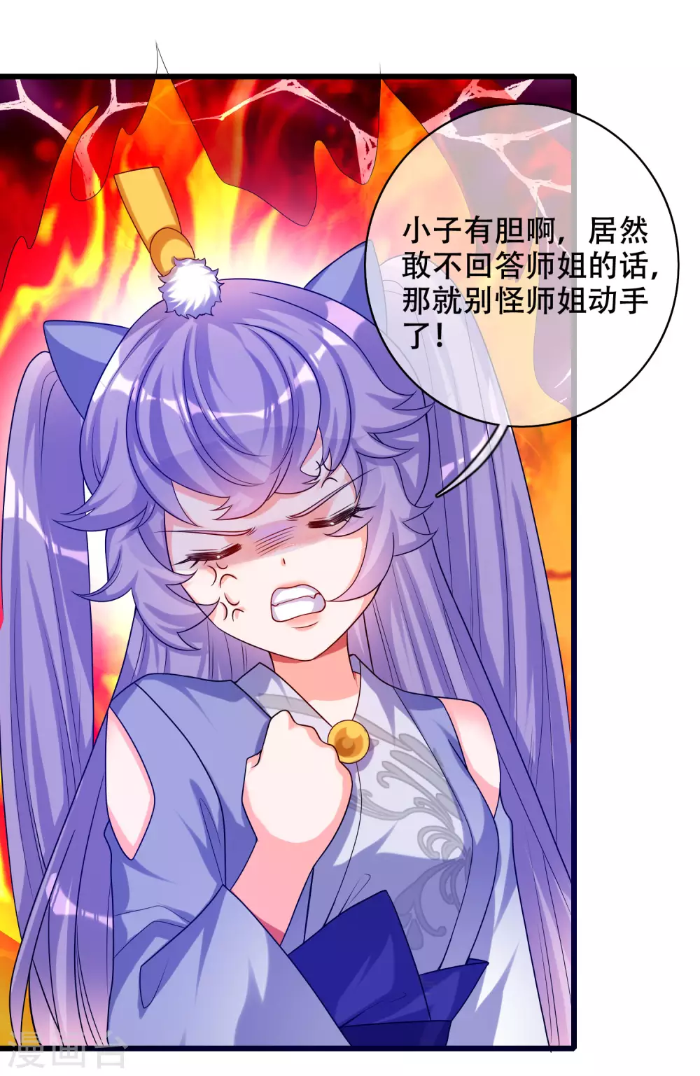 谐帝为尊韩漫全集-第89话 一男两女衣衫不整？无删减无遮挡章节图片 