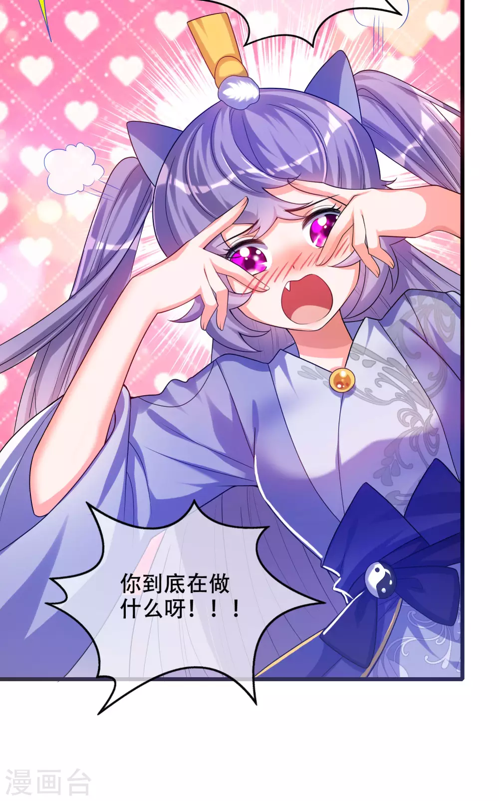 谐帝为尊韩漫全集-第89话 一男两女衣衫不整？无删减无遮挡章节图片 