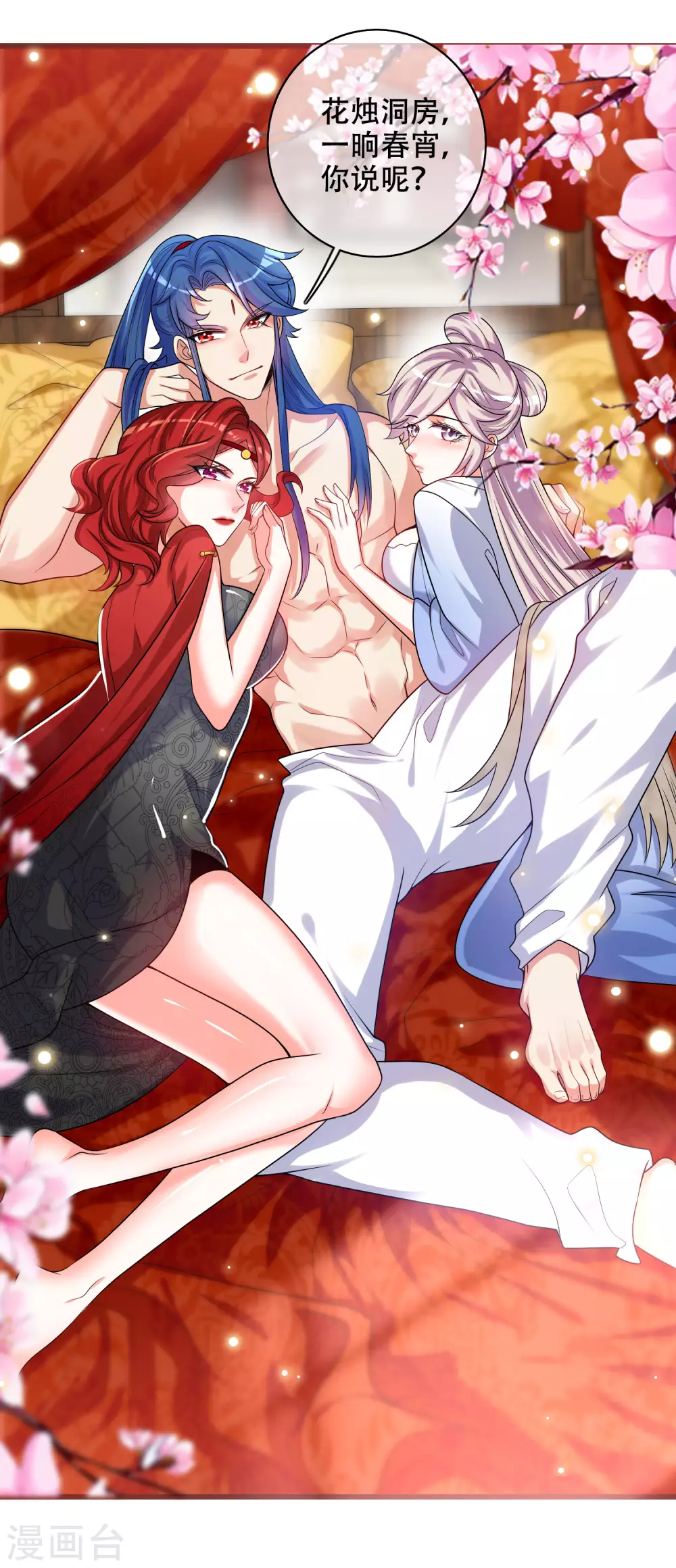 谐帝为尊韩漫全集-第89话 一男两女衣衫不整？无删减无遮挡章节图片 