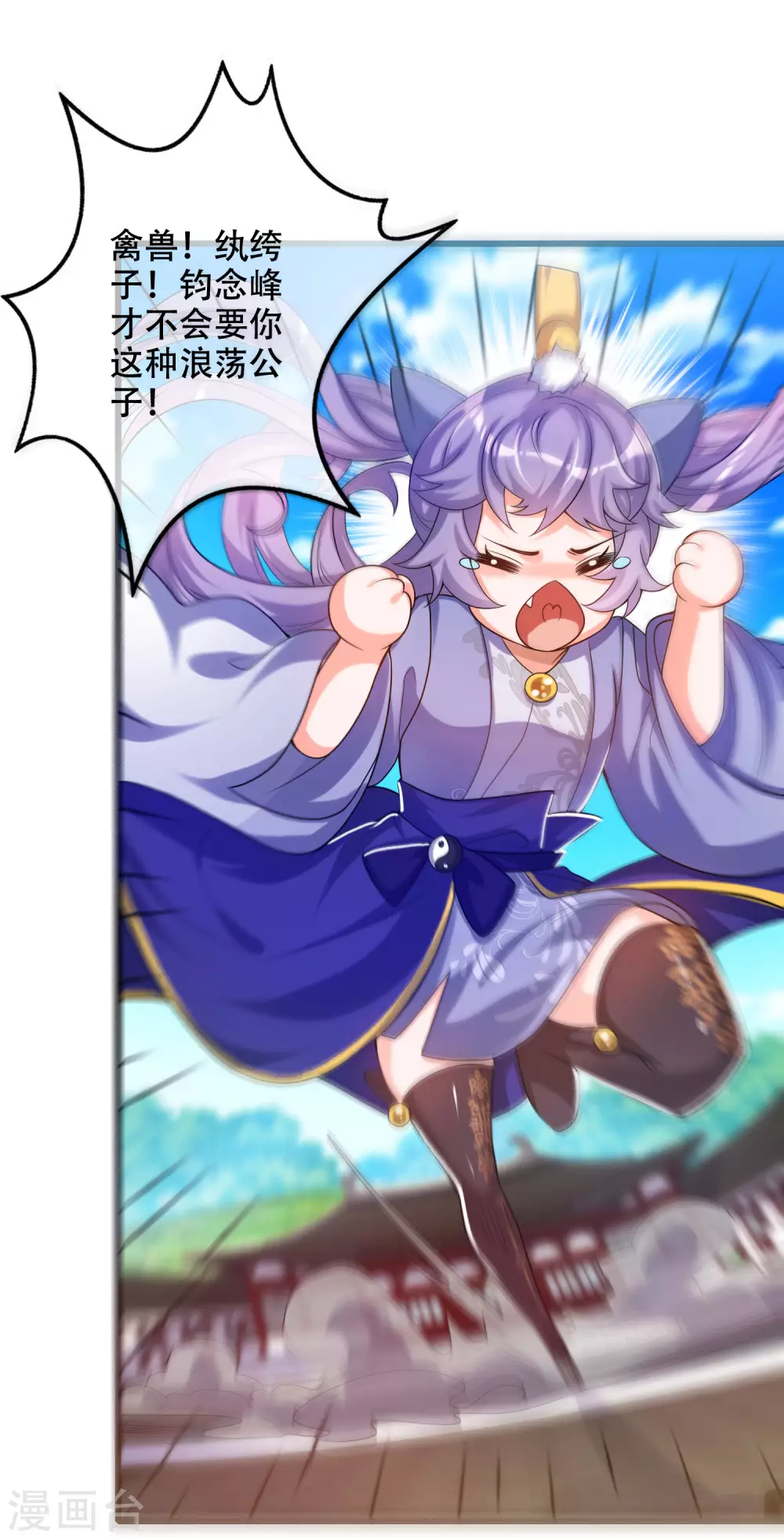 谐帝为尊韩漫全集-第89话 一男两女衣衫不整？无删减无遮挡章节图片 