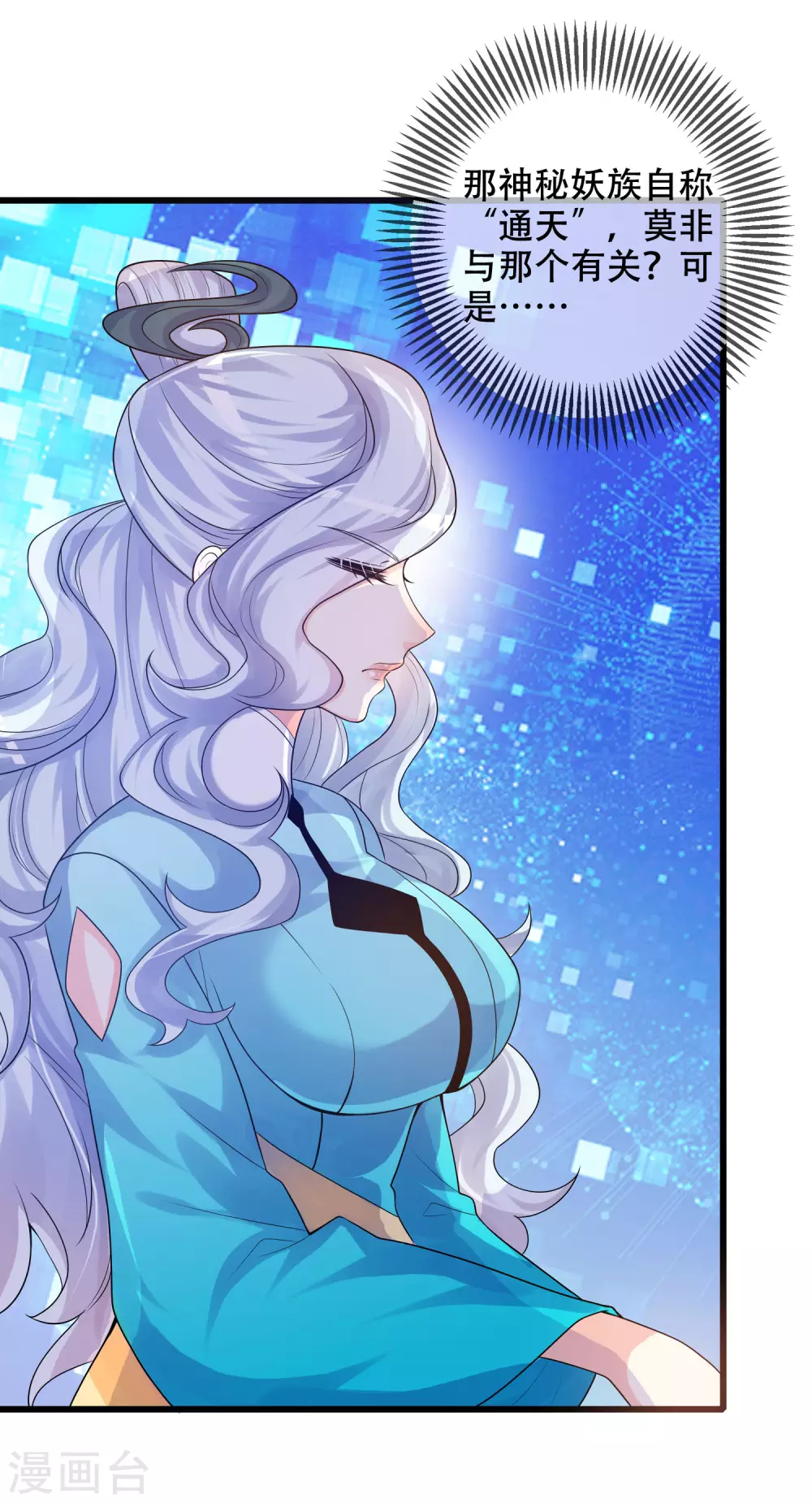 谐帝为尊韩漫全集-第89话 一男两女衣衫不整？无删减无遮挡章节图片 