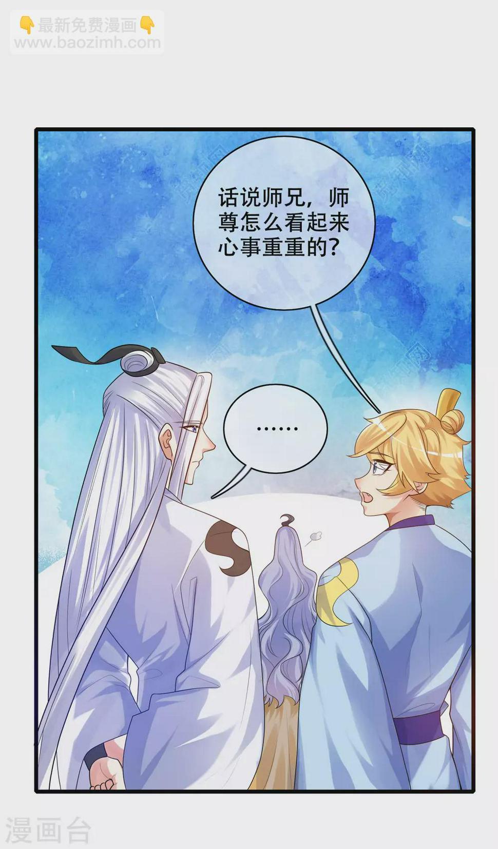 谐帝为尊韩漫全集-第89话 一男两女衣衫不整？无删减无遮挡章节图片 