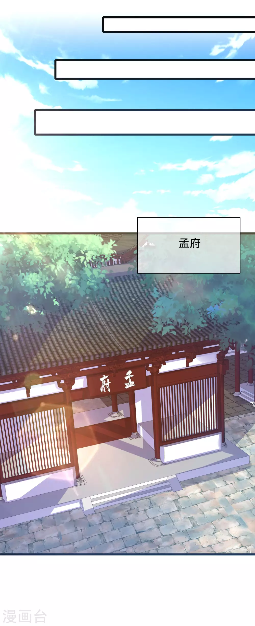 谐帝为尊韩漫全集-第89话 一男两女衣衫不整？无删减无遮挡章节图片 