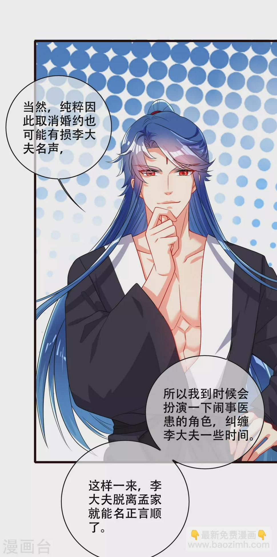 谐帝为尊韩漫全集-第90话 对不起，我阳痿无删减无遮挡章节图片 